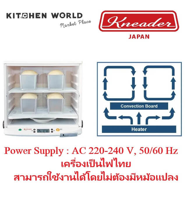 เครื่องหมักแป้งขนมปังอเนกประสงค์ JAPAN KNEADER MA0901 กำลังไฟ 150 วัตต์